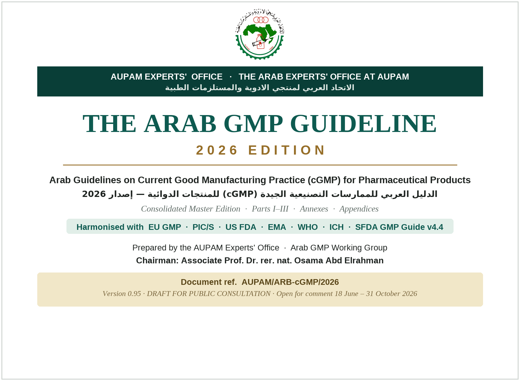The Arab GMP Guideline 2026 Edition cover