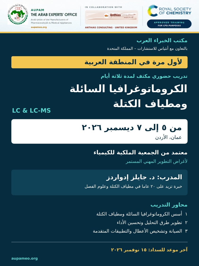 تحميل الإعلان العربي